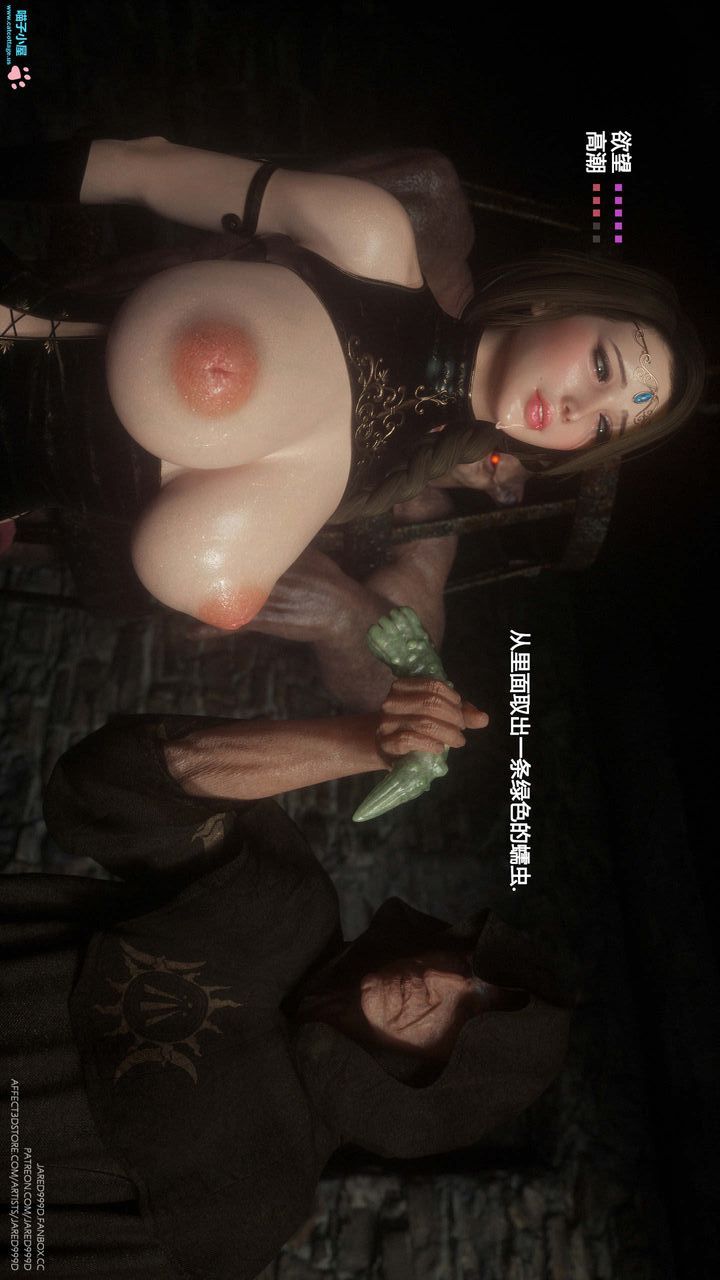 [3D][Jared999D]堕落女士[FallenLady]第08话