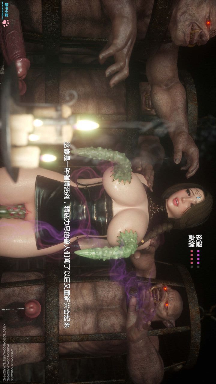 [3D][Jared999D]堕落女士[FallenLady]第08话