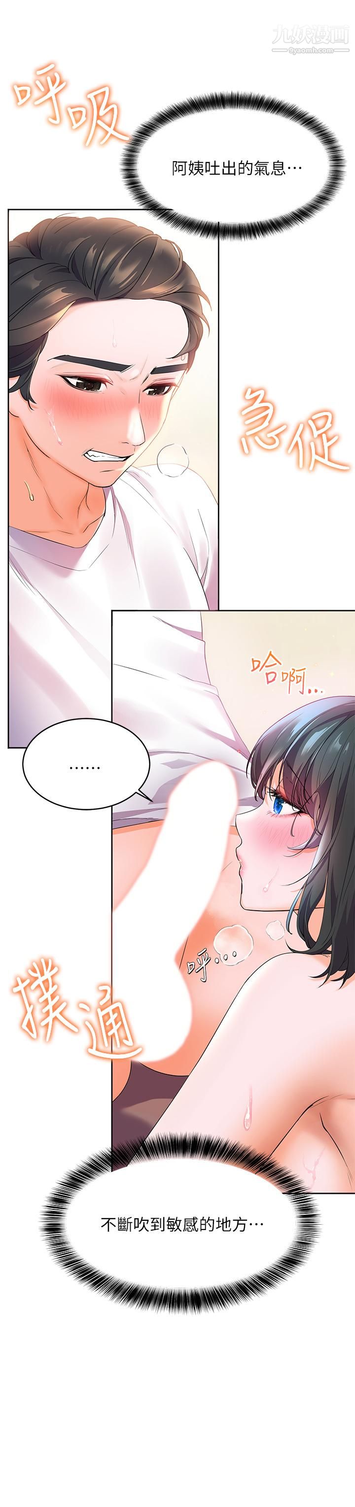 幸福小岛第3话-激烈的嘴上功夫