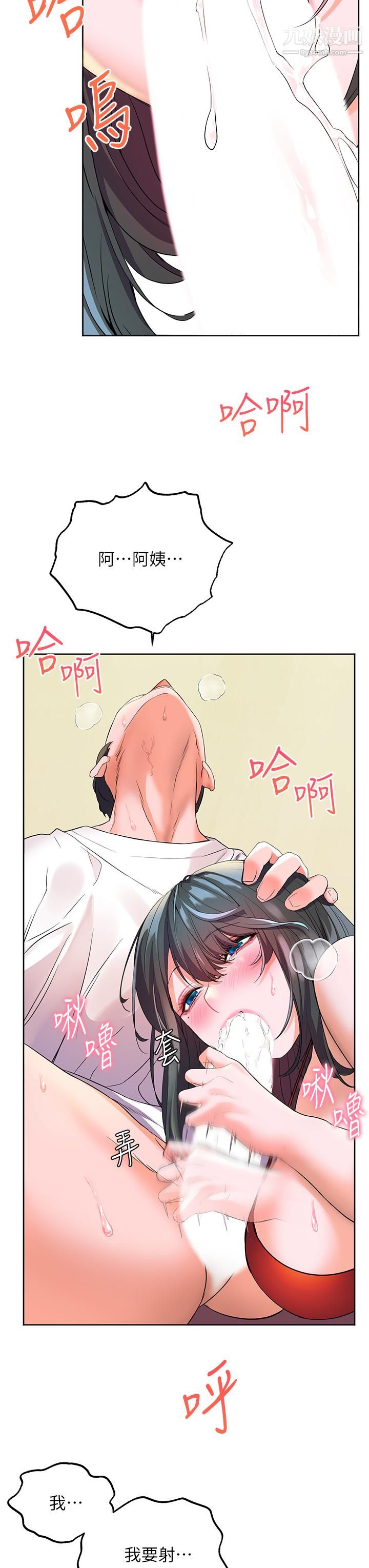 幸福小岛第3话-激烈的嘴上功夫