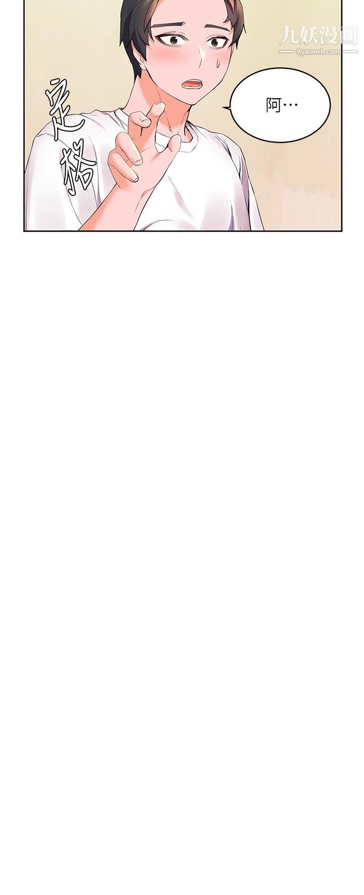 幸福小岛第3话-激烈的嘴上功夫