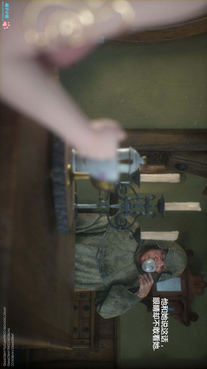 [3D][Jared999D]堕落女士[FallenLady]第10话