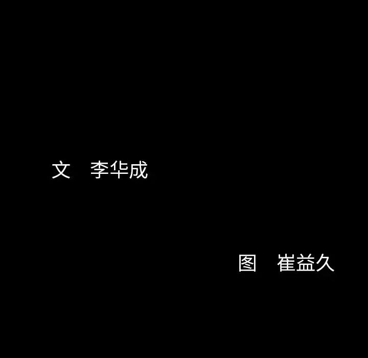 羁绊第61话