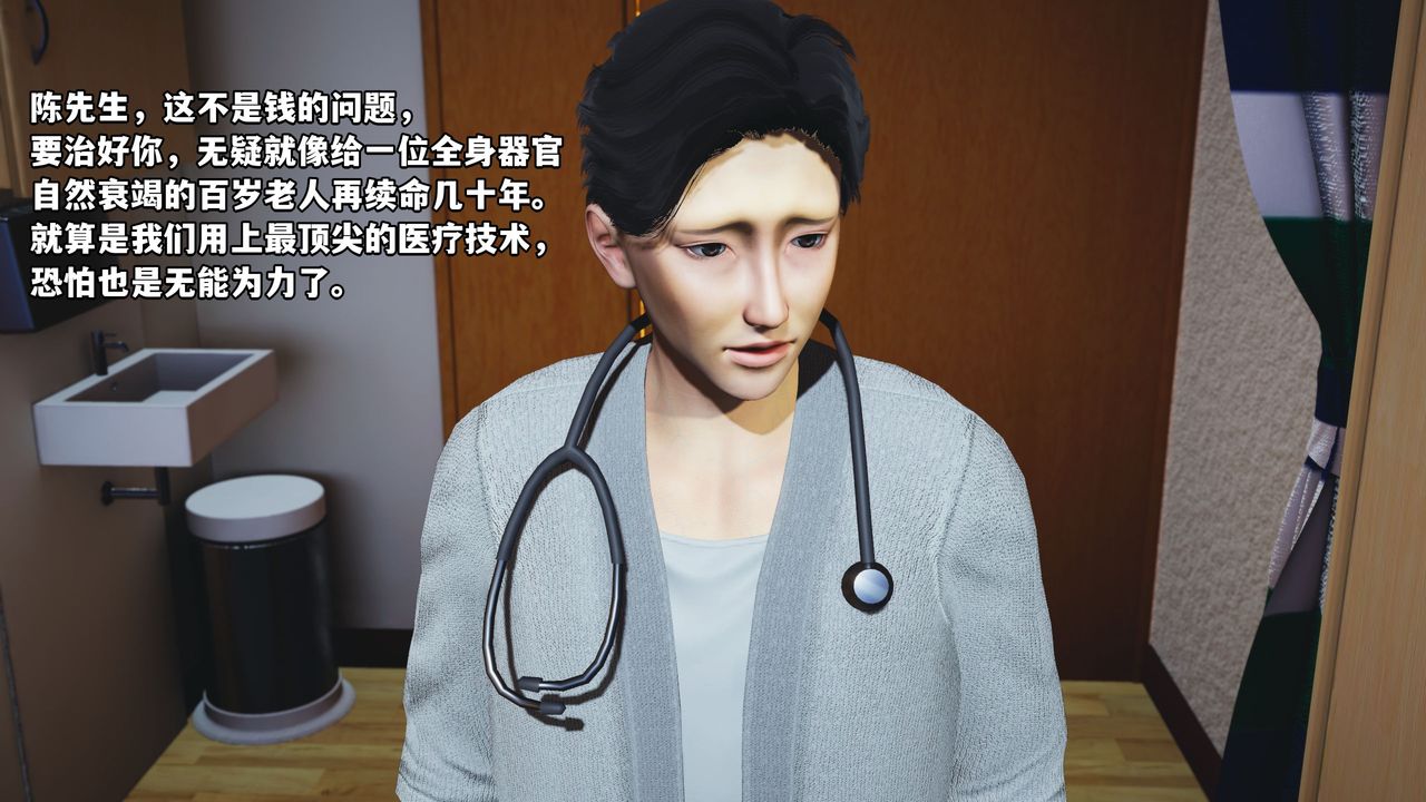 [3D]我成瞭大反派_第二季第01话