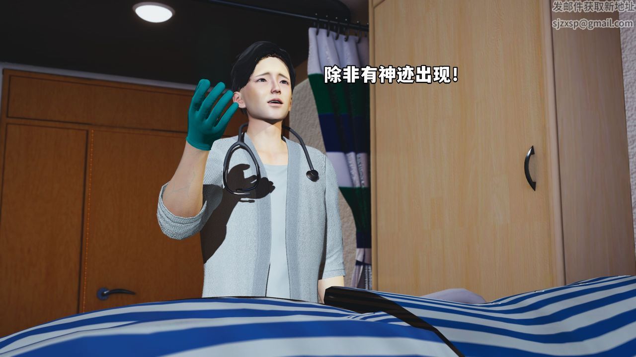 [3D]我成瞭大反派_第二季第01話