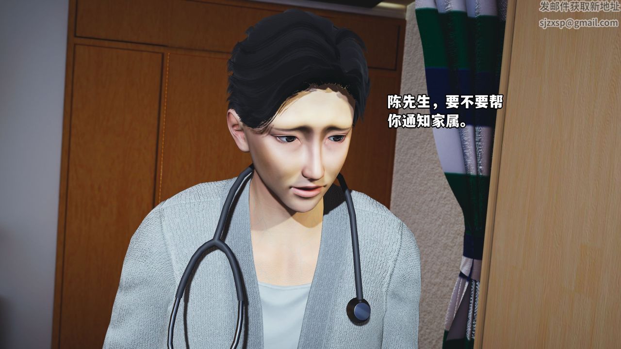 [3D]我成瞭大反派_第二季第01話