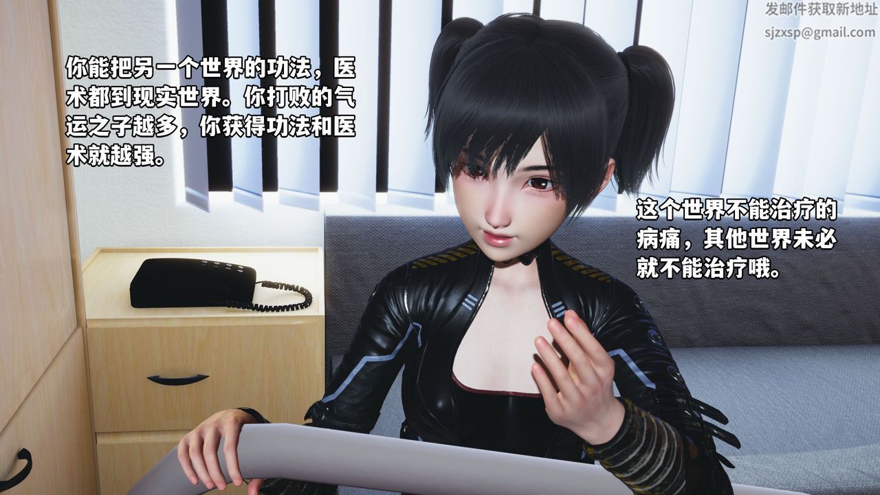 [3D]我成瞭大反派_第二季第01话