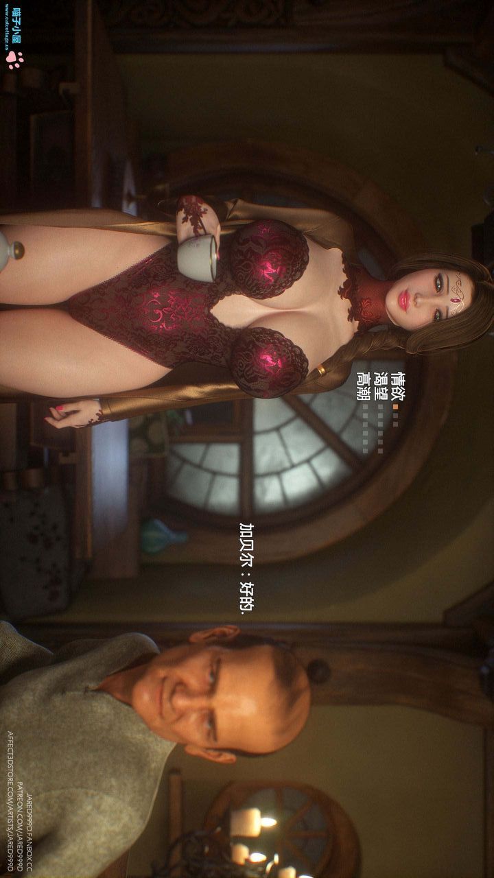 [3D][Jared999D]堕落女士[FallenLady]第10话