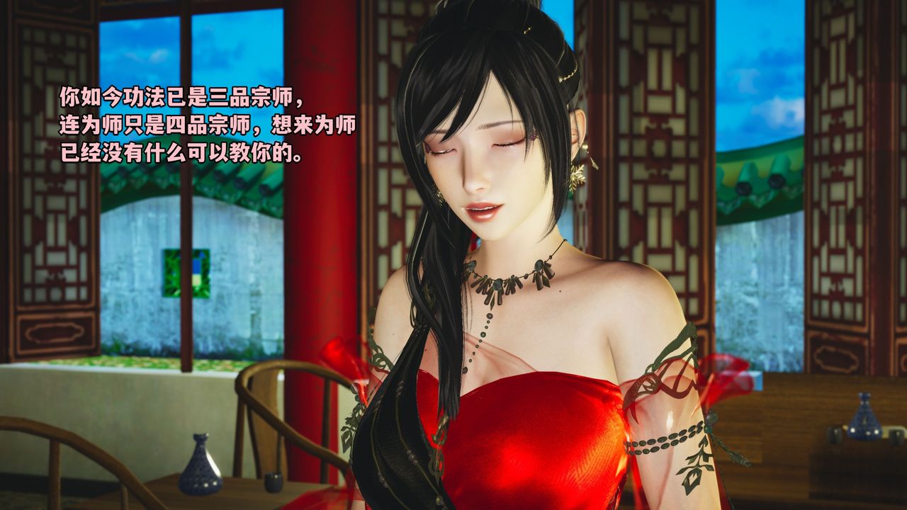 [3D]我成瞭大反派_第二季第01话