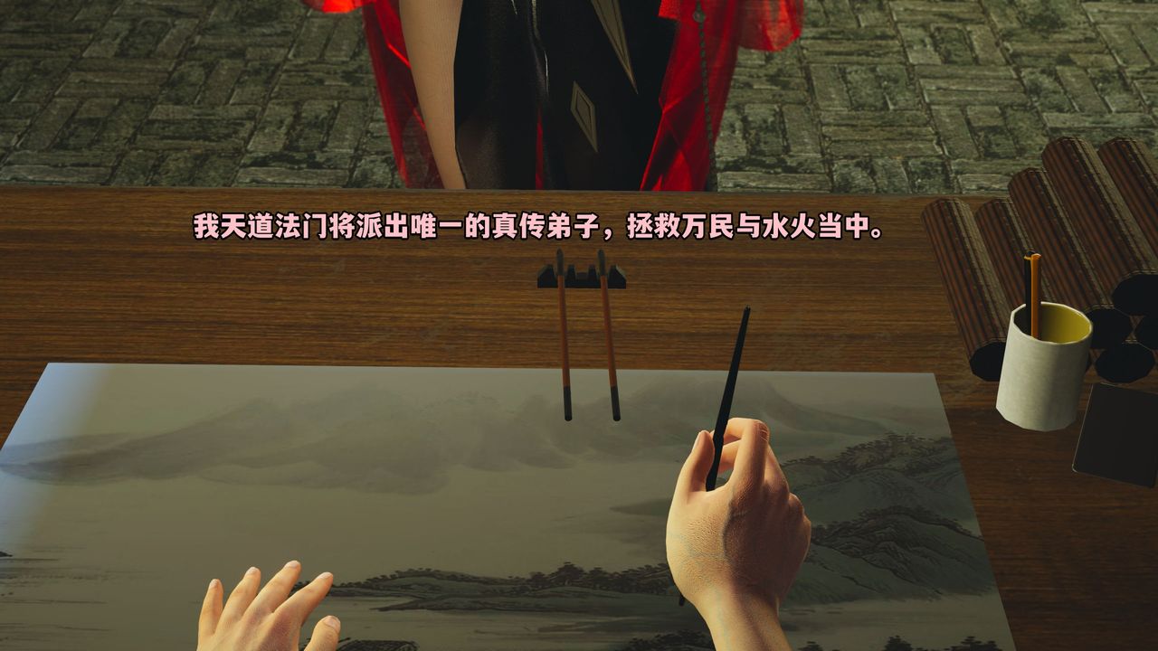 [3D]我成瞭大反派_第二季第01話