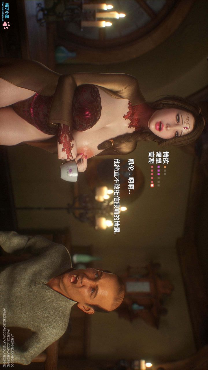 [3D][Jared999D]堕落女士[FallenLady]第10话