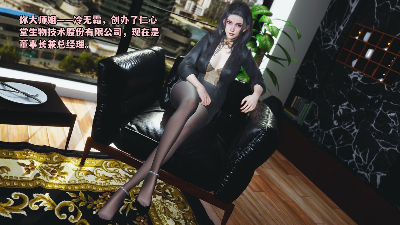 [3D]我成瞭大反派_第二季第01话