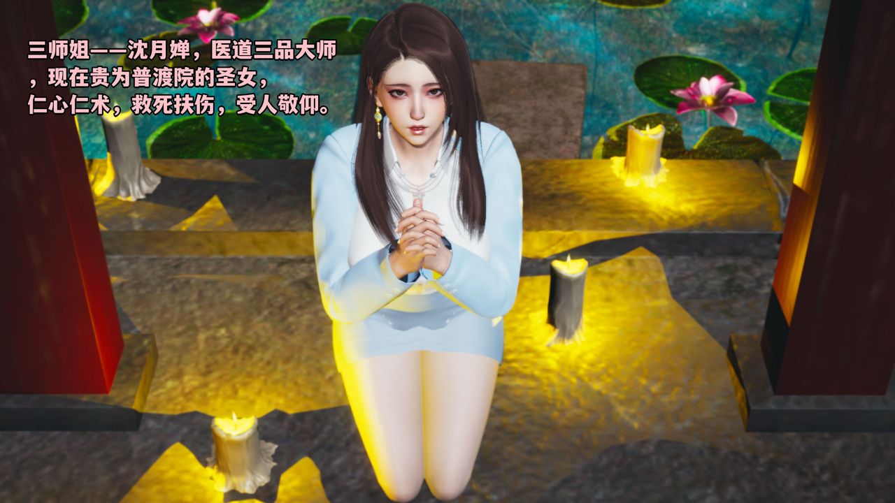 [3D]我成瞭大反派_第二季第01话