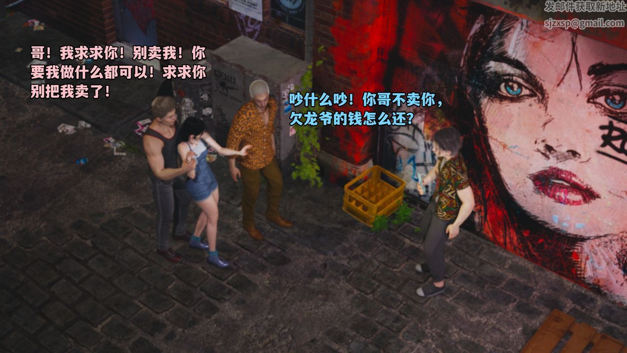 [3D]我成瞭大反派_第二季第02話