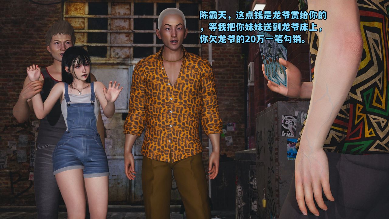 [3D]我成瞭大反派_第二季第02话