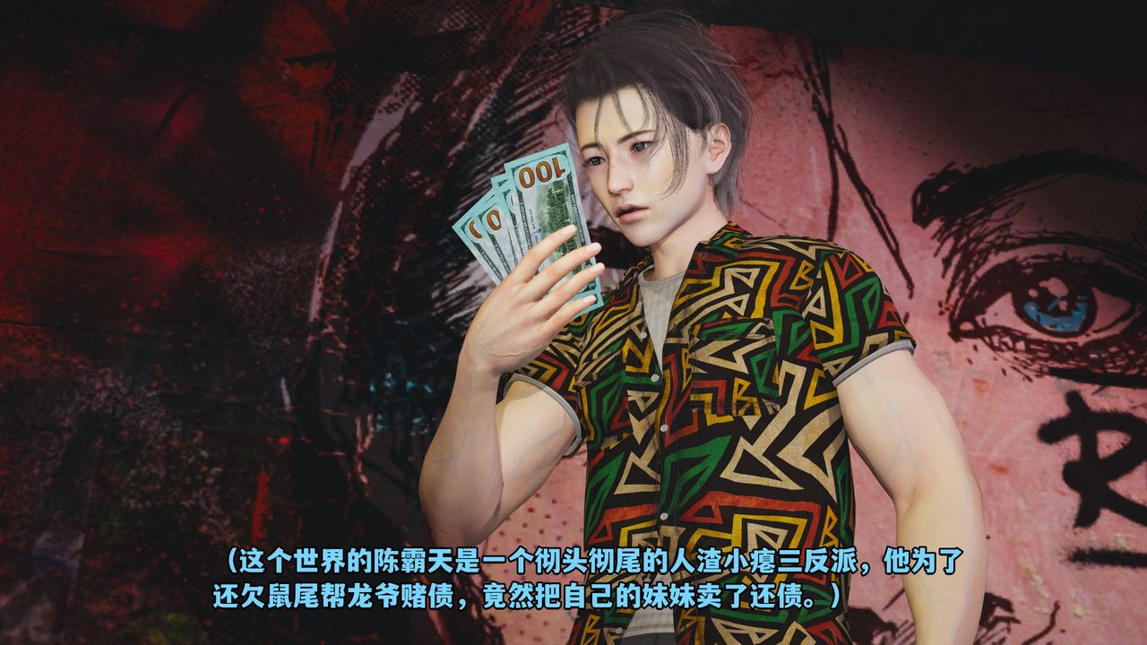 [3D]我成瞭大反派_第二季第02话