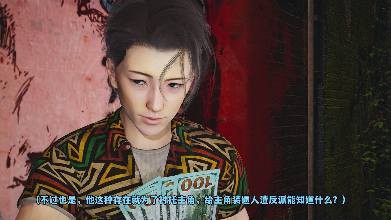 [3D]我成瞭大反派_第二季第02话