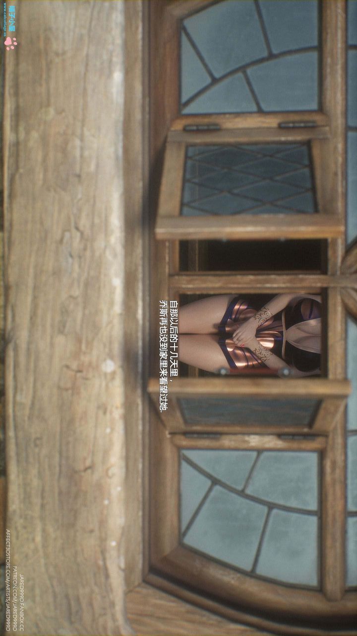 [3D][Jared999D]堕落女士[FallenLady]第11话