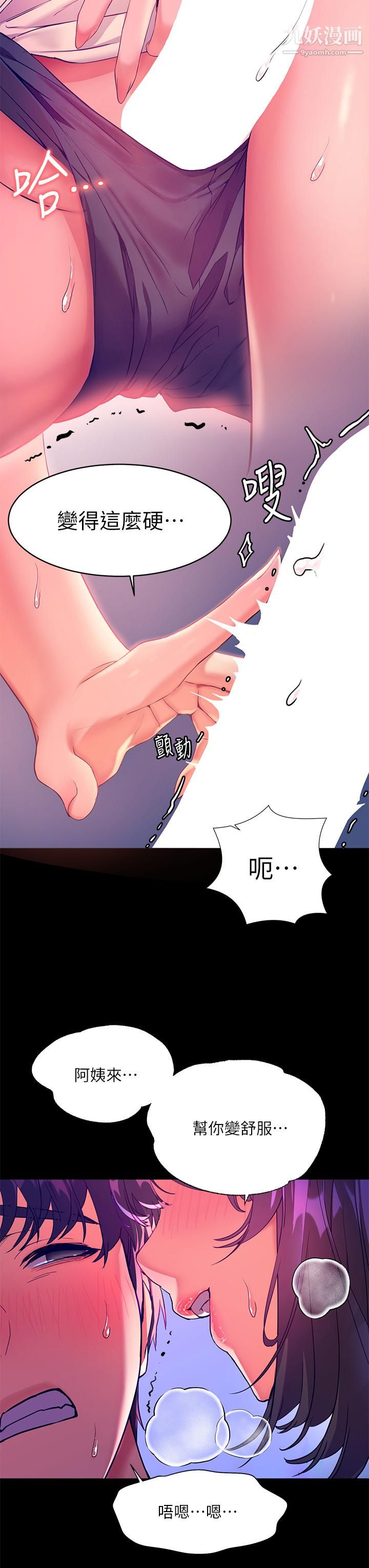 幸福小島第6話-一發接一發