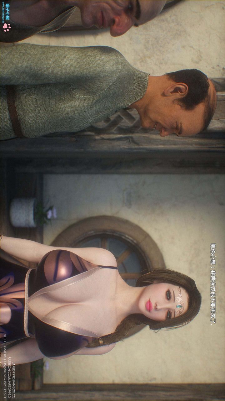 [3D][Jared999D]墮落女士[FallenLady]第11話