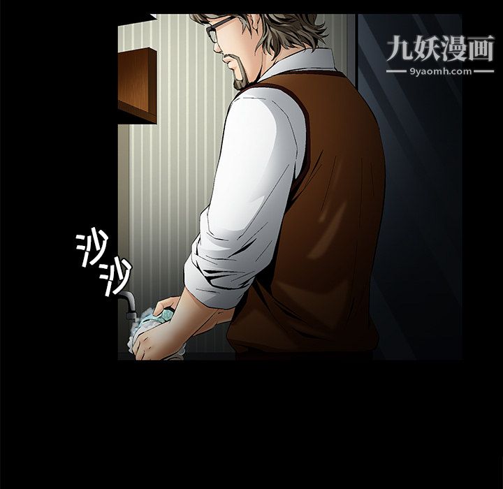 Masochist-潛藏的慾望第1話