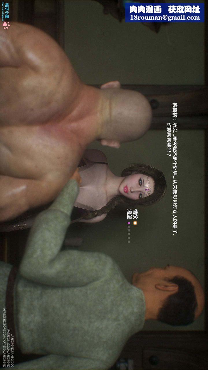 [3D][Jared999D]堕落女士[FallenLady]第12话