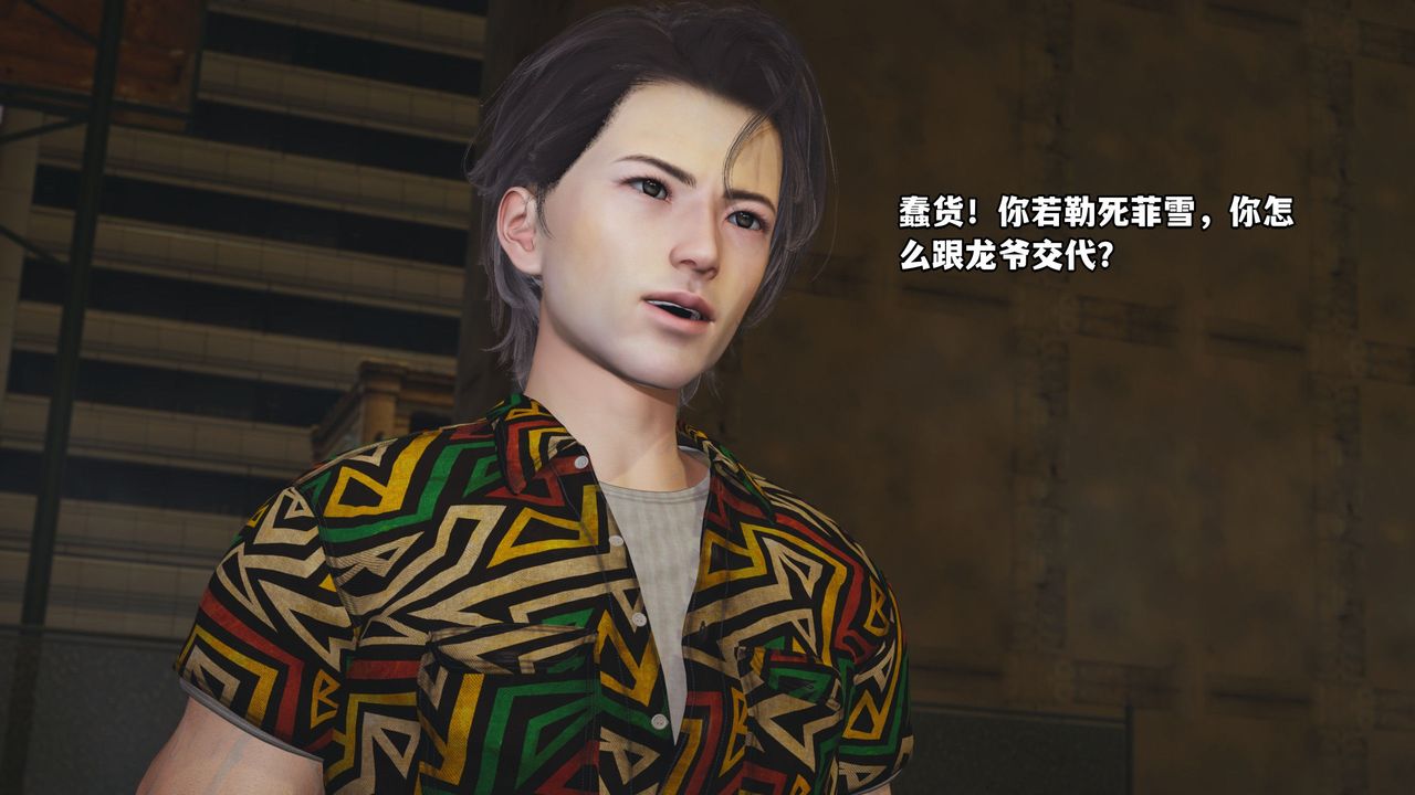 [3D]我成瞭大反派_第二季第02話