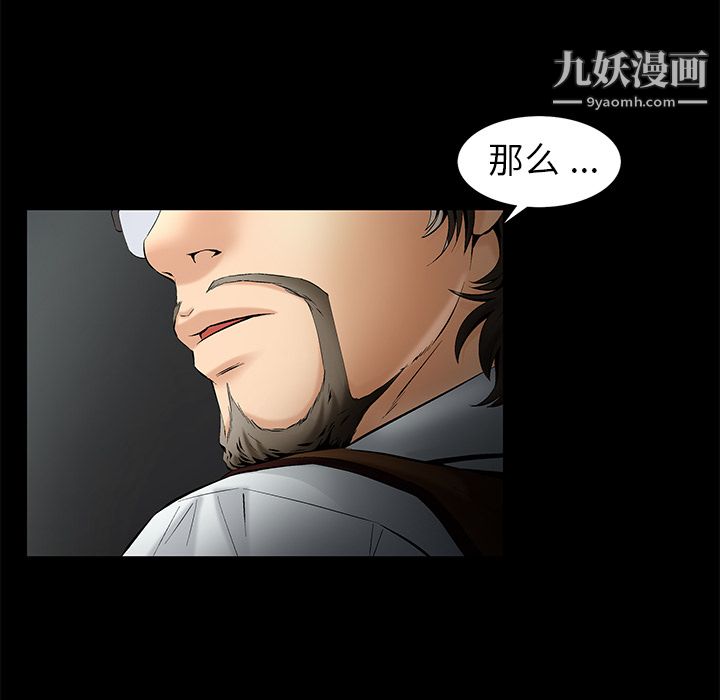 Masochist-潛藏的慾望第1話