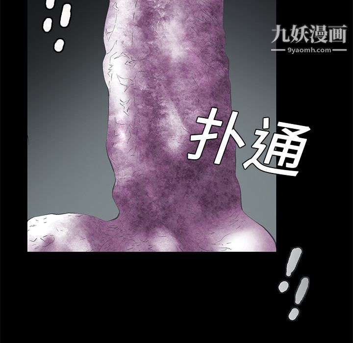 Masochist-潜藏的慾望第1话