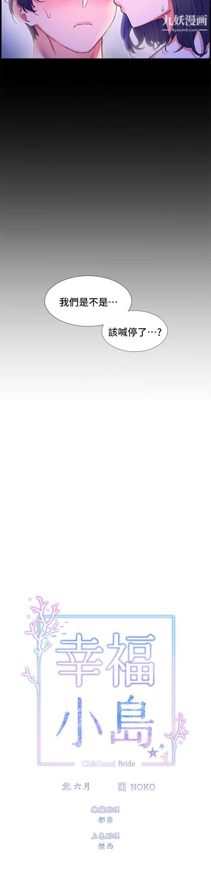 幸福小岛第7话-你愿意交给阿姨吗