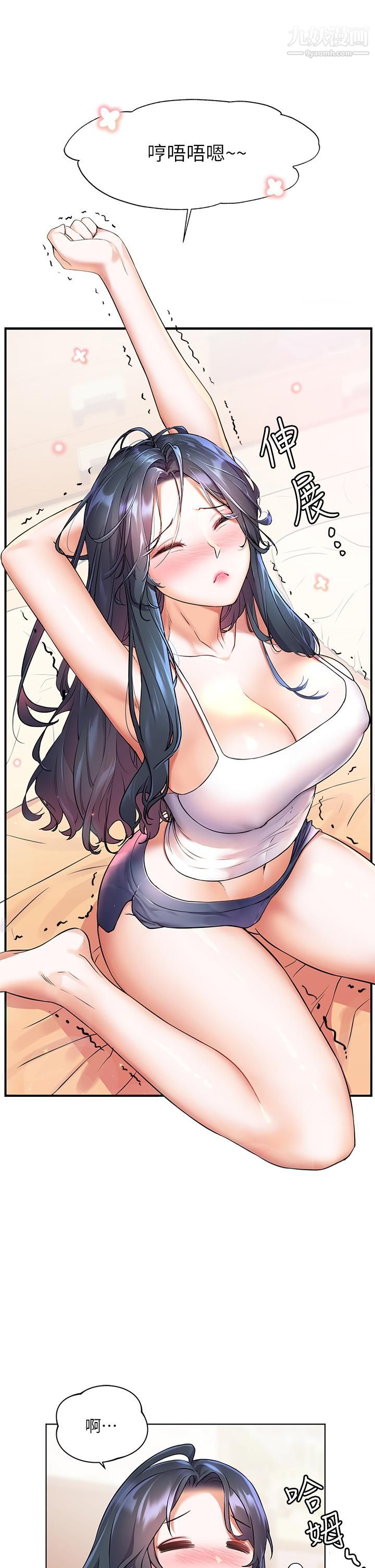 幸福小岛第7话-你愿意交给阿姨吗