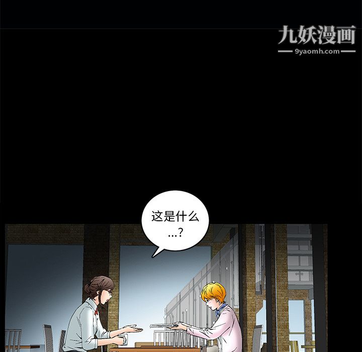 Masochist-潜藏的慾望第1话