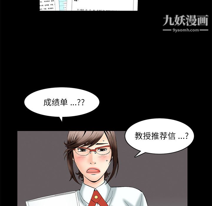 Masochist-潛藏的慾望第1話