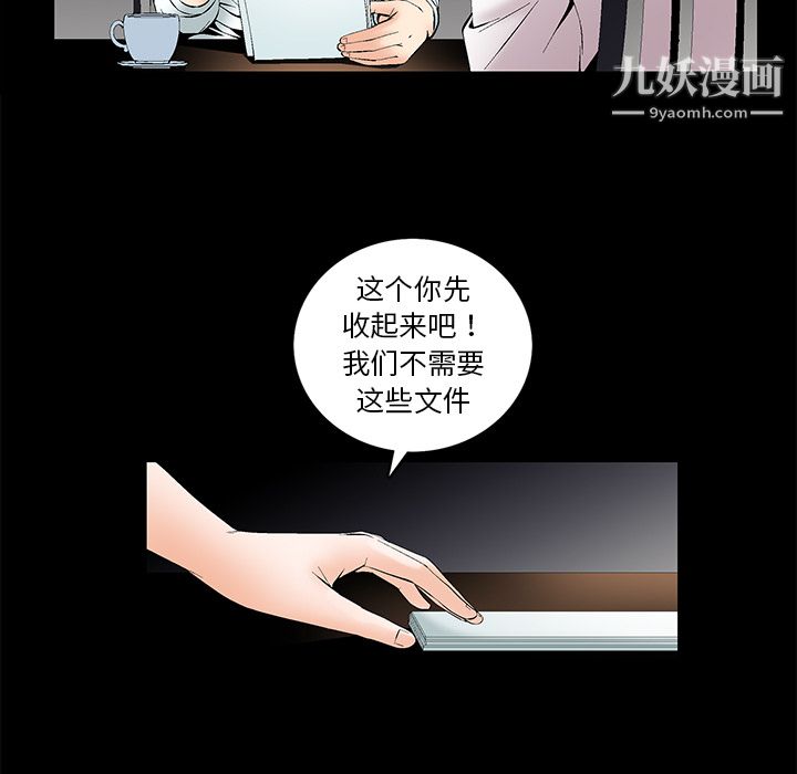 Masochist-潛藏的慾望第1話