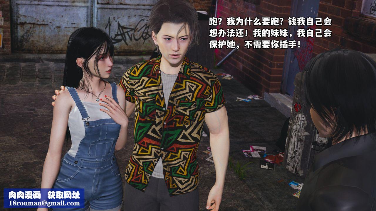 [3D]我成瞭大反派_第二季第02話