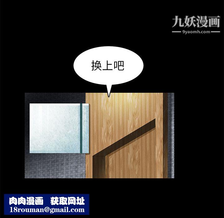 Masochist-潜藏的慾望第1话