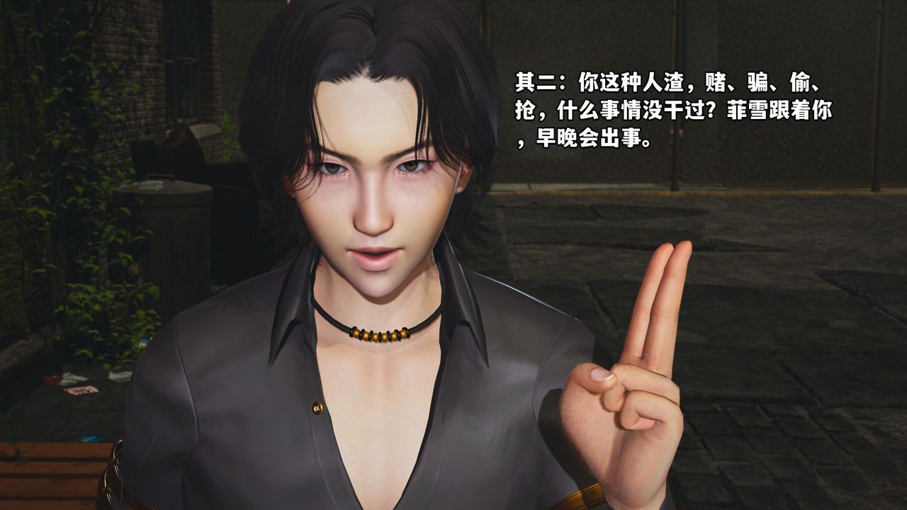 [3D]我成瞭大反派_第二季第03話