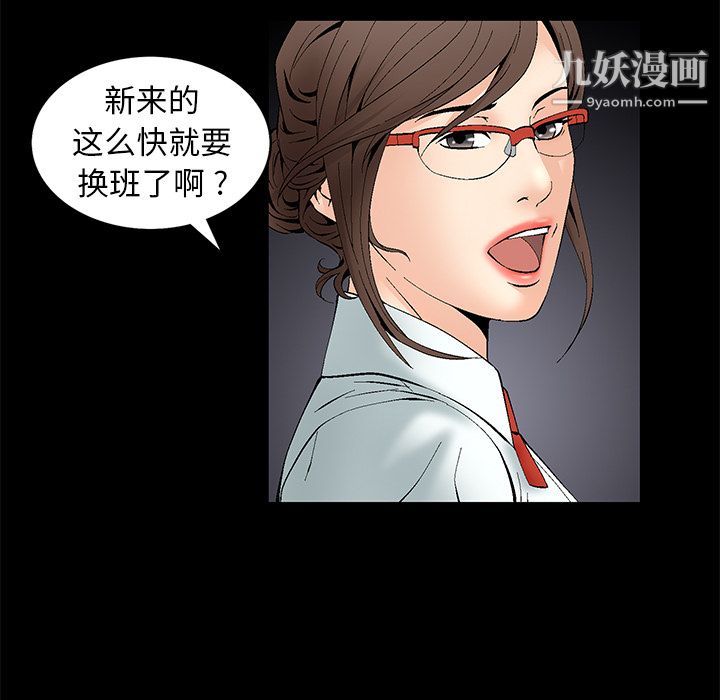 Masochist-潜藏的慾望第1话