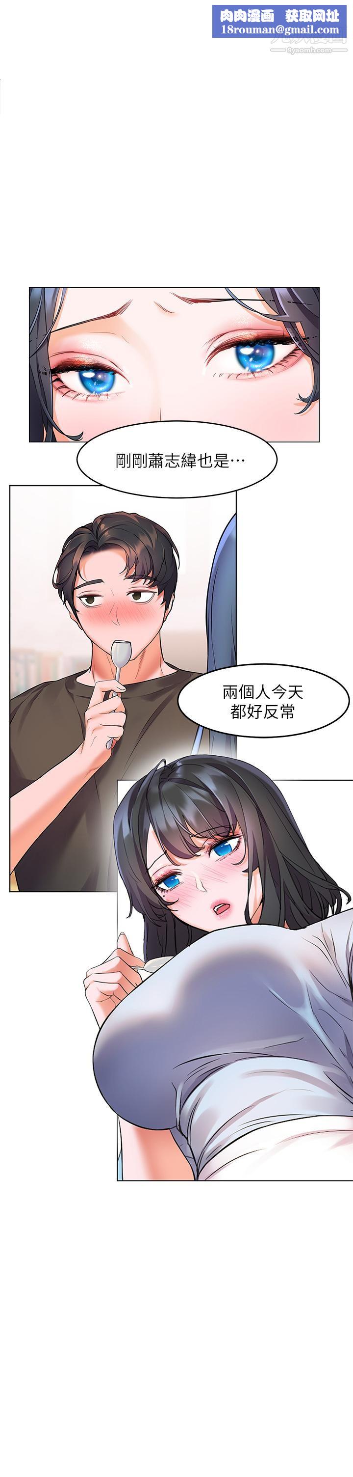 幸福小岛第8话-令人欲仙欲死的深喉咙