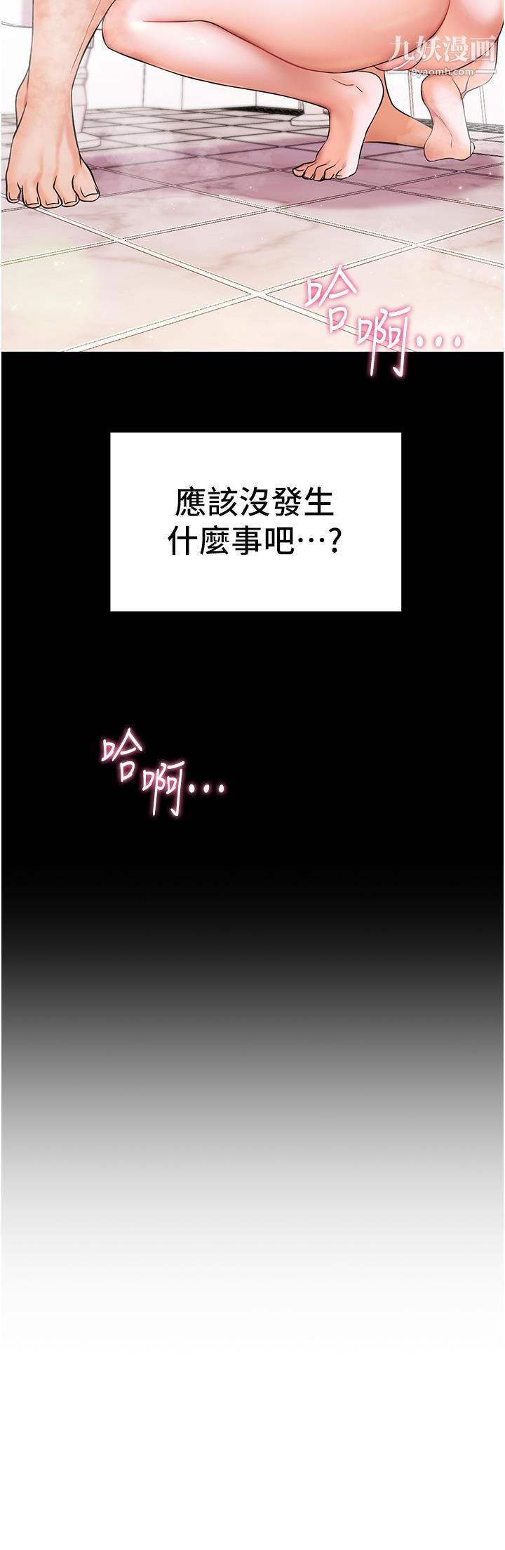 幸福小島第8話-令人欲仙欲死的深喉嚨