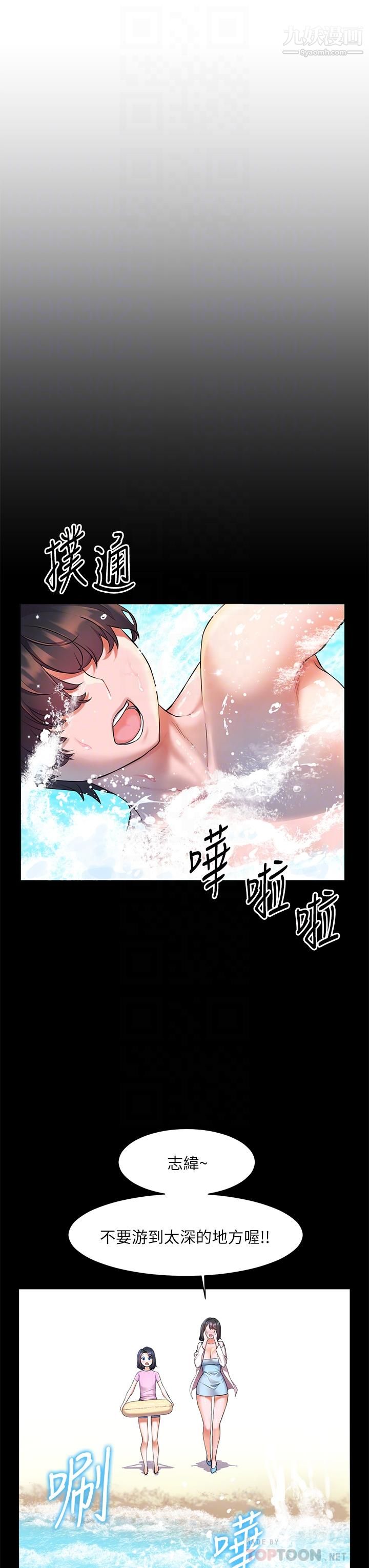 幸福小岛第8话-令人欲仙欲死的深喉咙