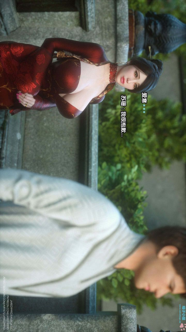 [3D][Jared999D]堕落女士[FallenLady]第13话