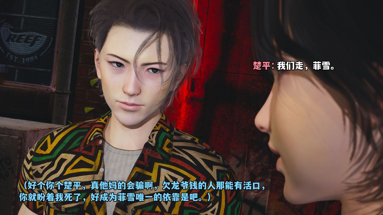 [3D]我成瞭大反派_第二季第03话