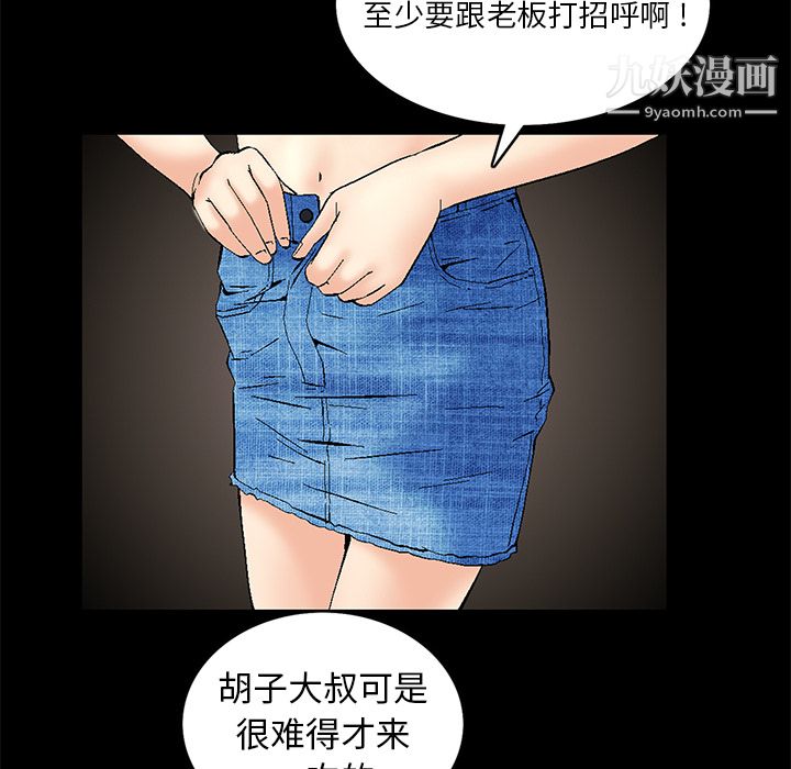 Masochist-潜藏的慾望第1话