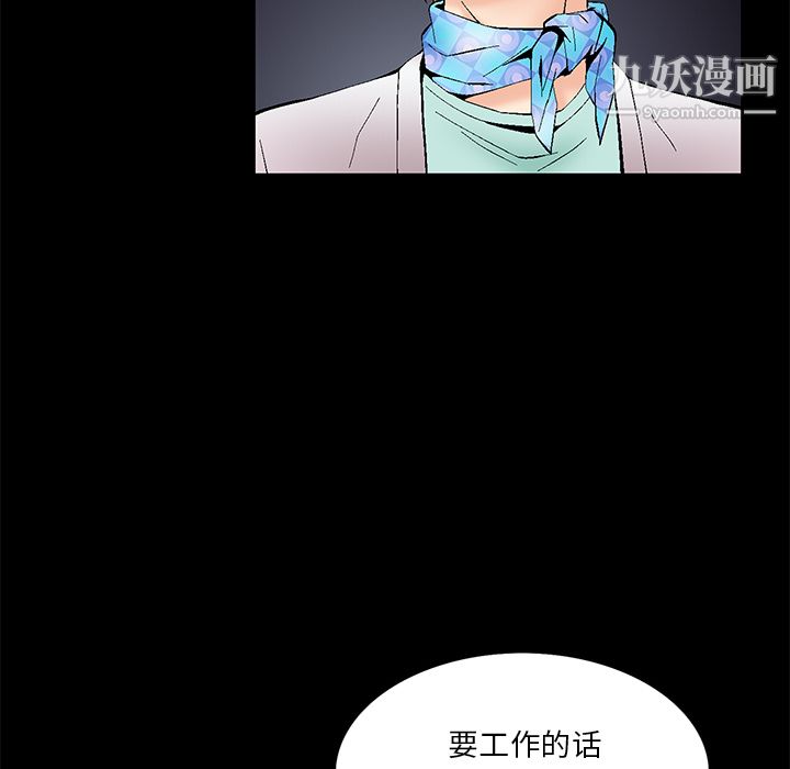 Masochist-潛藏的慾望第1話