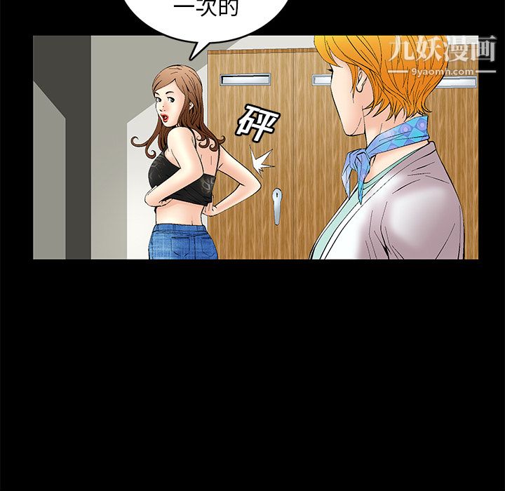 Masochist-潜藏的慾望第1话