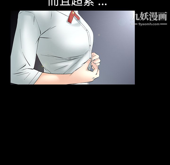 Masochist-潛藏的慾望第1話