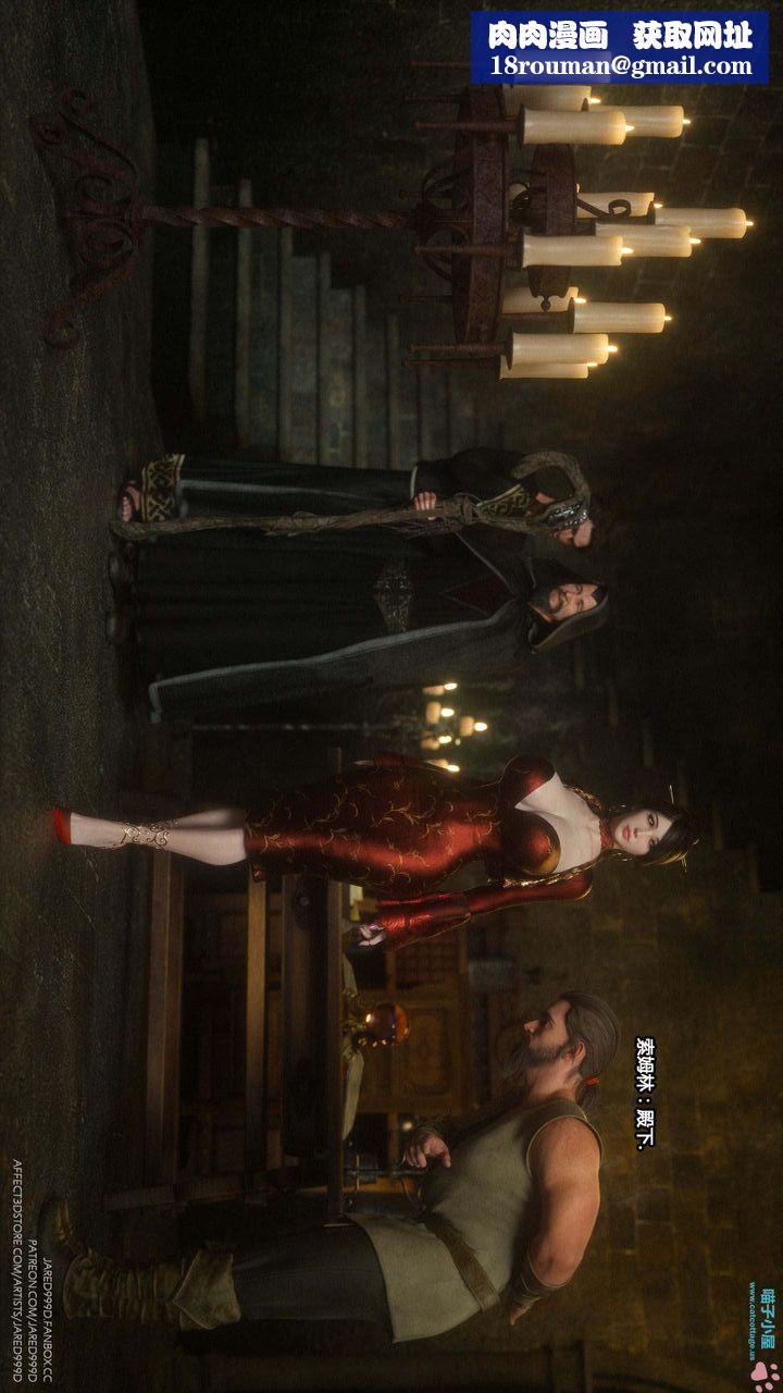 [3D][Jared999D]堕落女士[FallenLady]第13话