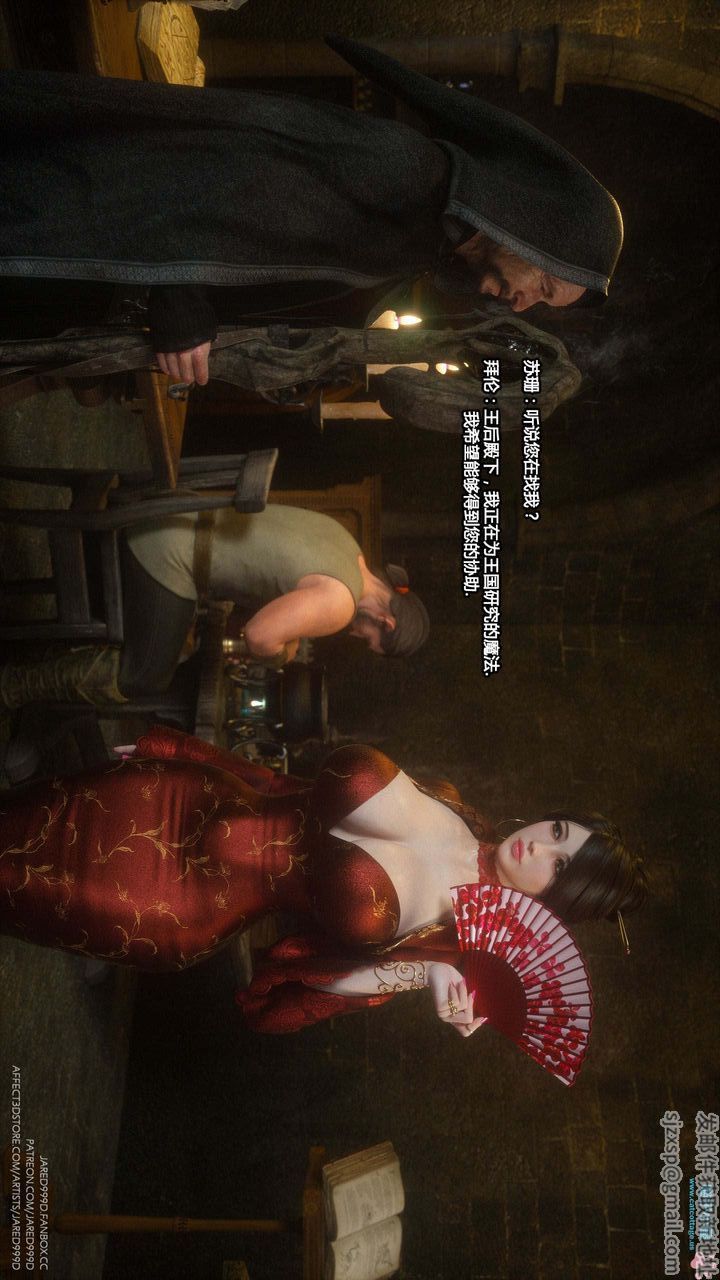 [3D][Jared999D]堕落女士[FallenLady]第13话