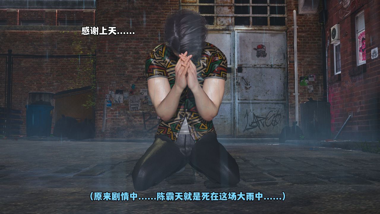 [3D]我成瞭大反派_第二季第03話